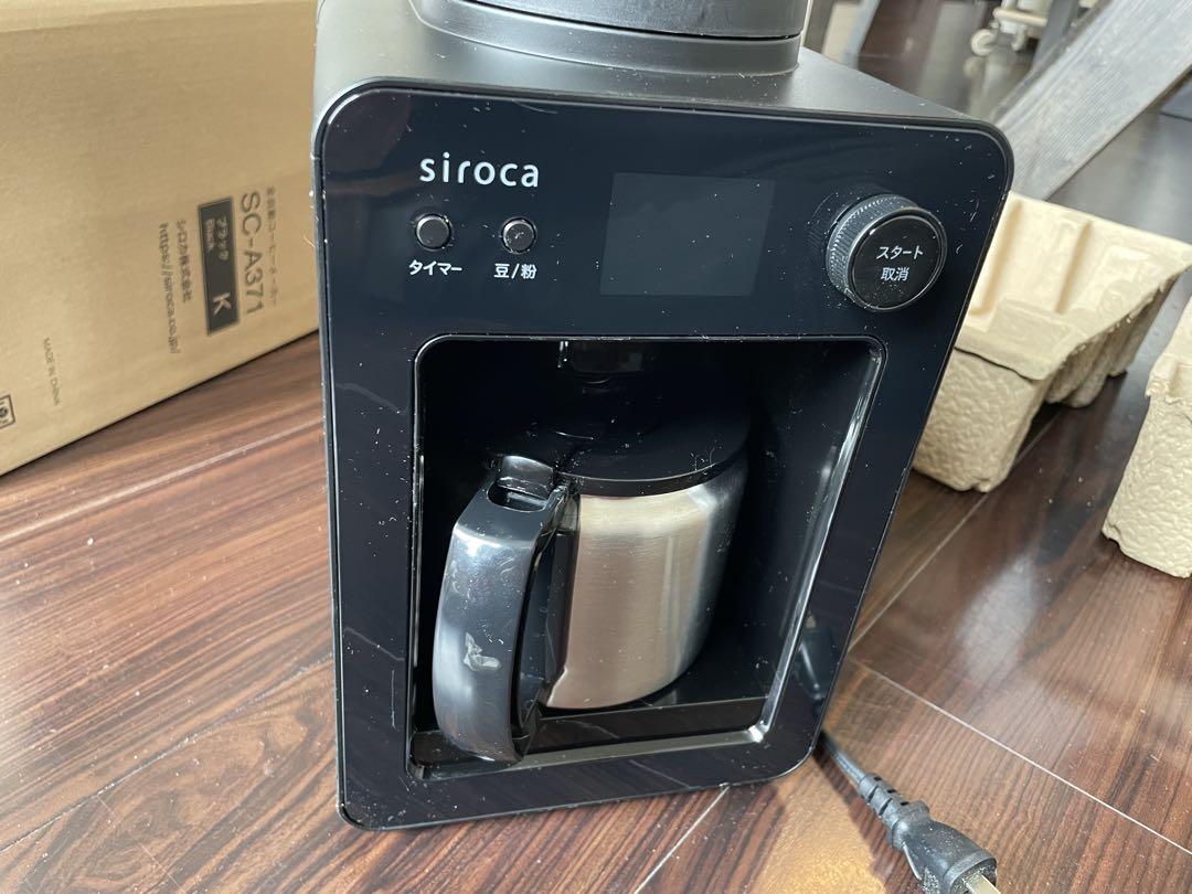 シロカ 全自動コーヒーメーカー SC-A371