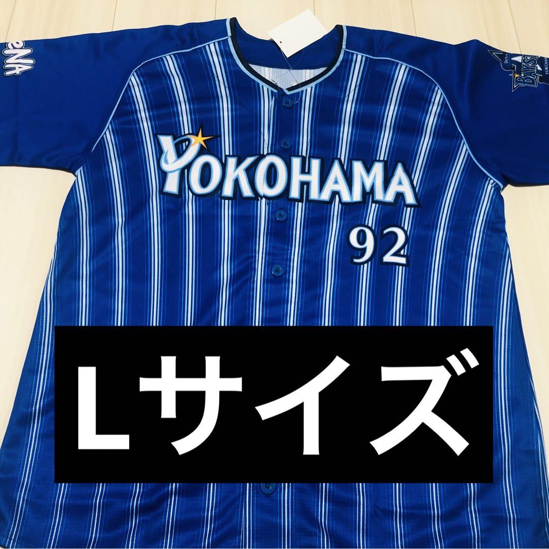 品質が完璧 割引スポーツ ハイ 横浜DeNAベイスターズ 滝太 宮城 - 応援グッズ