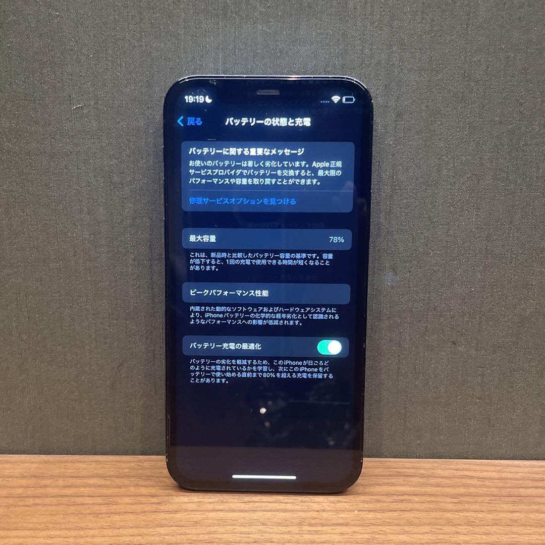 iPhone  12 pro 512GB ブルー　アイホン　本体のみ