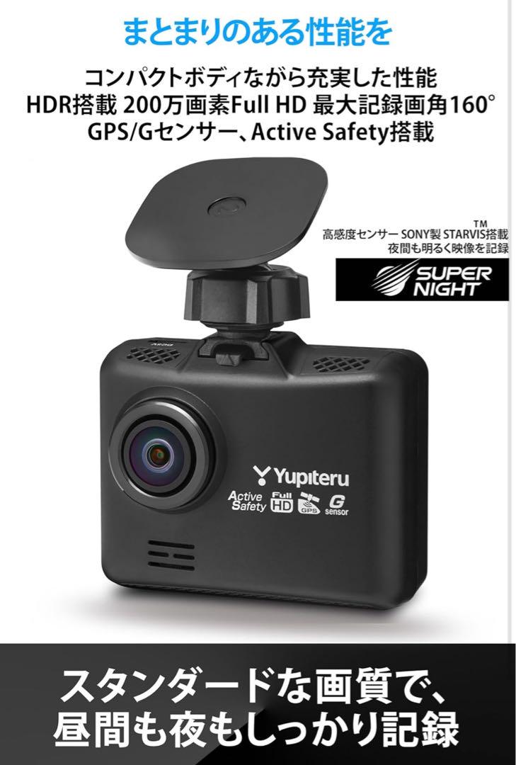 ユピテル ドライブレコーダー フロント1カメラ WD320S