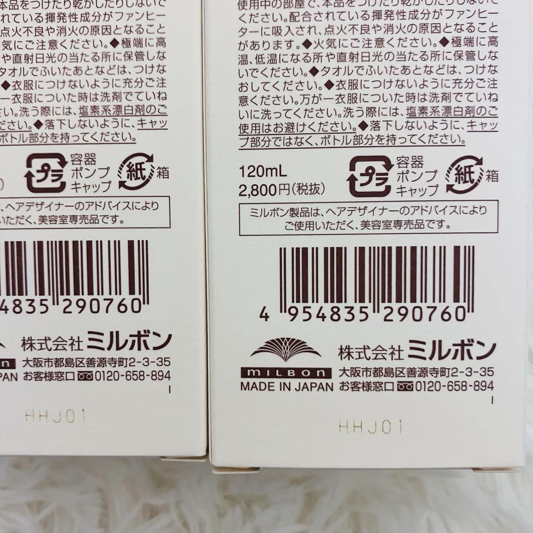 エルジューダ サントリートメントセラム 2本　ミルボン