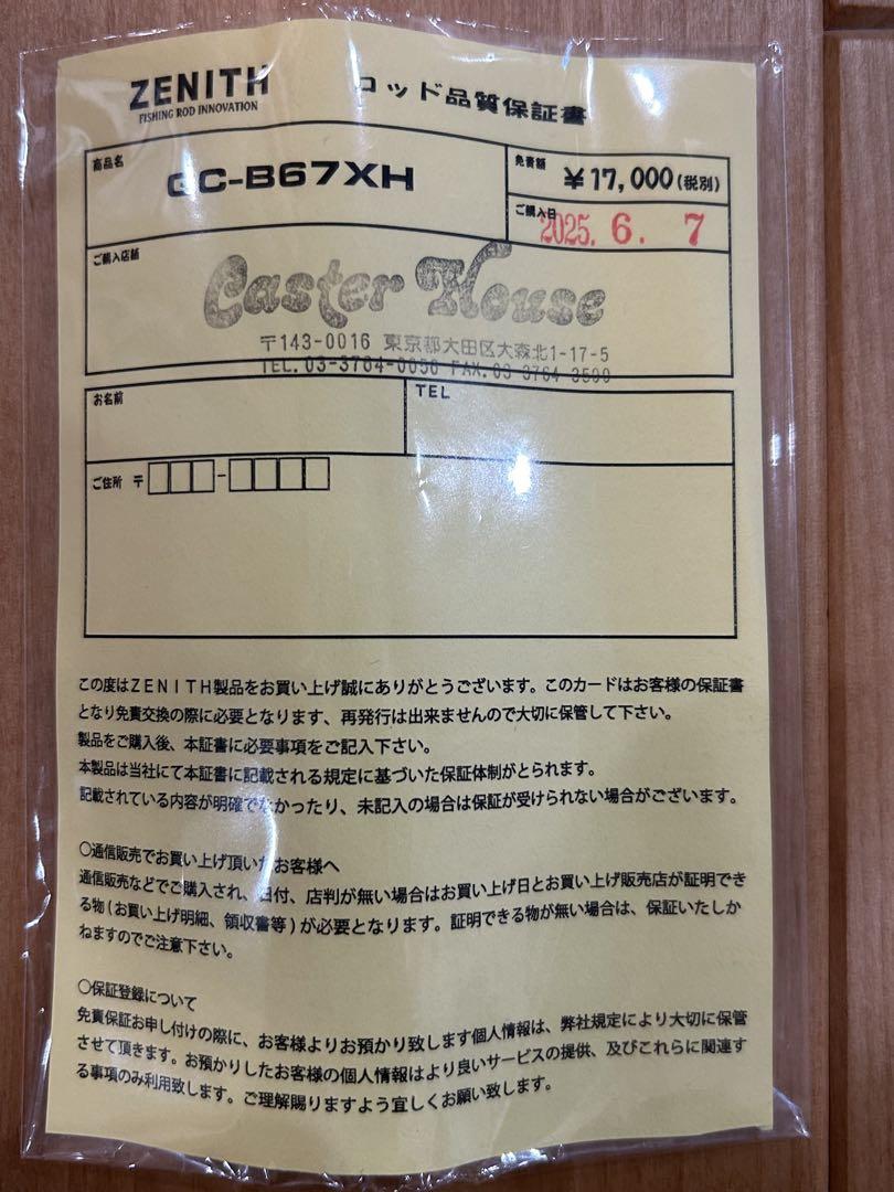 ロッド ZENITH Grand Chariot GC-B67XH