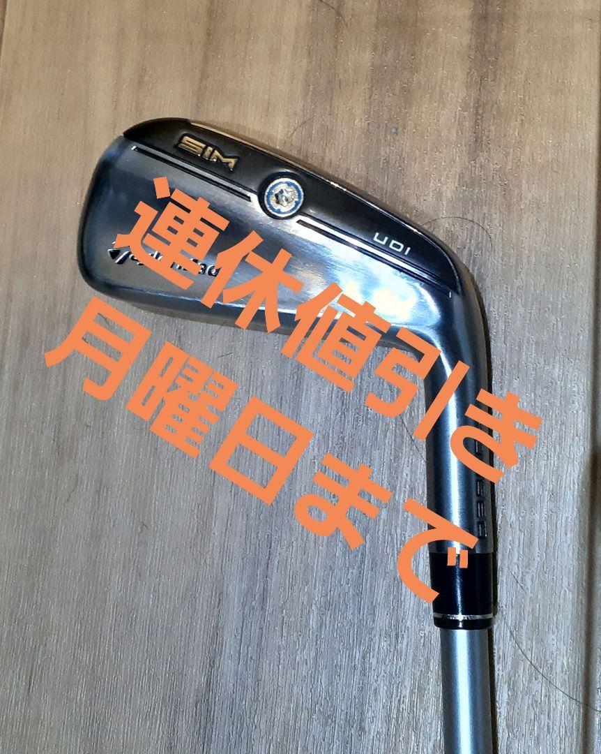 国内発送 テーラーメイド SIM Diamanaシャフト ユーティリティIron UDI クラブ