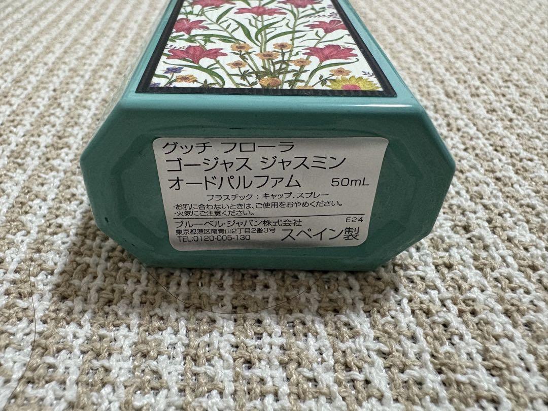GUCCI フローラ ゴージャス ジャスミン 50mL