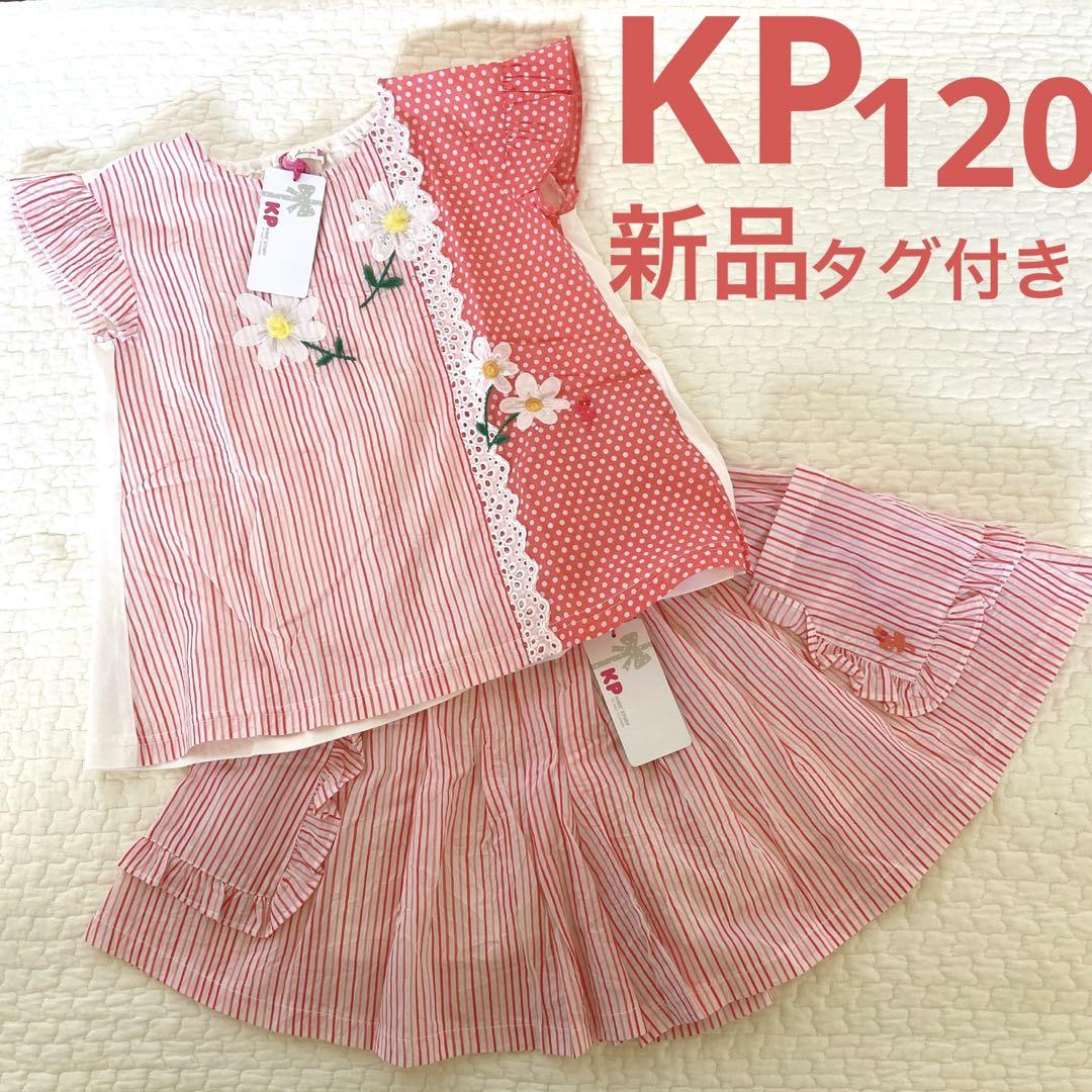 【新品タグ付き】ニットプランナー　お花トップス　キュロット2点セット　120