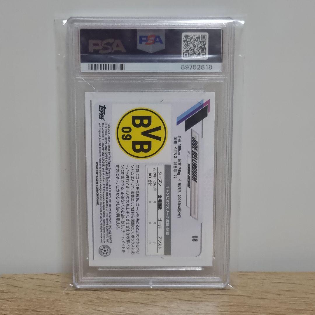 ルーキーカード ジュード・ベリンガム Topps PSA 10 - メルカリ ルーキーカード ジュード・ベリンガム Topps PSA 10 - メルカリ