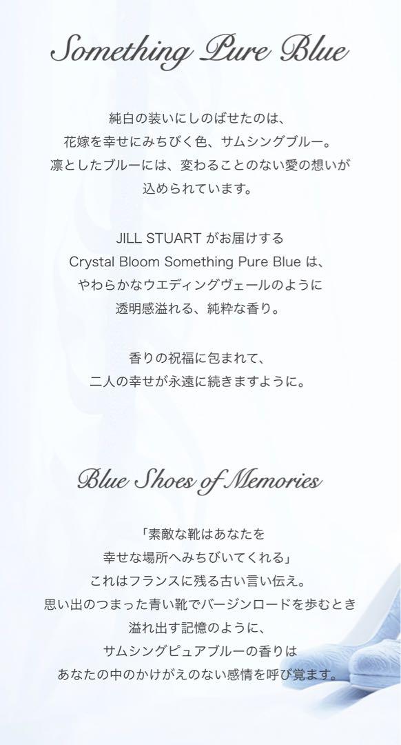 JILLSTUART Something Pure Blue リップケアセット