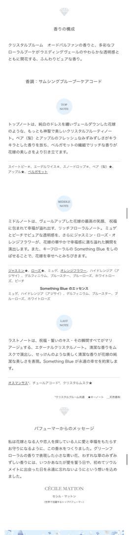 JILLSTUART Something Pure Blue リップケアセット