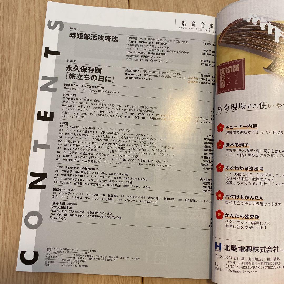 教育音楽2020 2月号 メルカリ