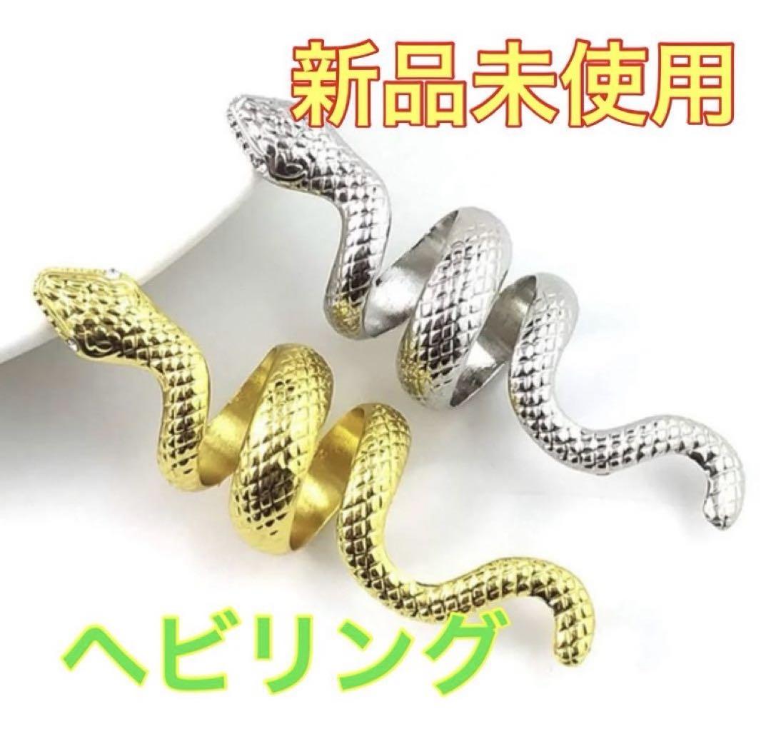 ヘビ リング スネークリング ヴィンテージ 指輪 2個セット