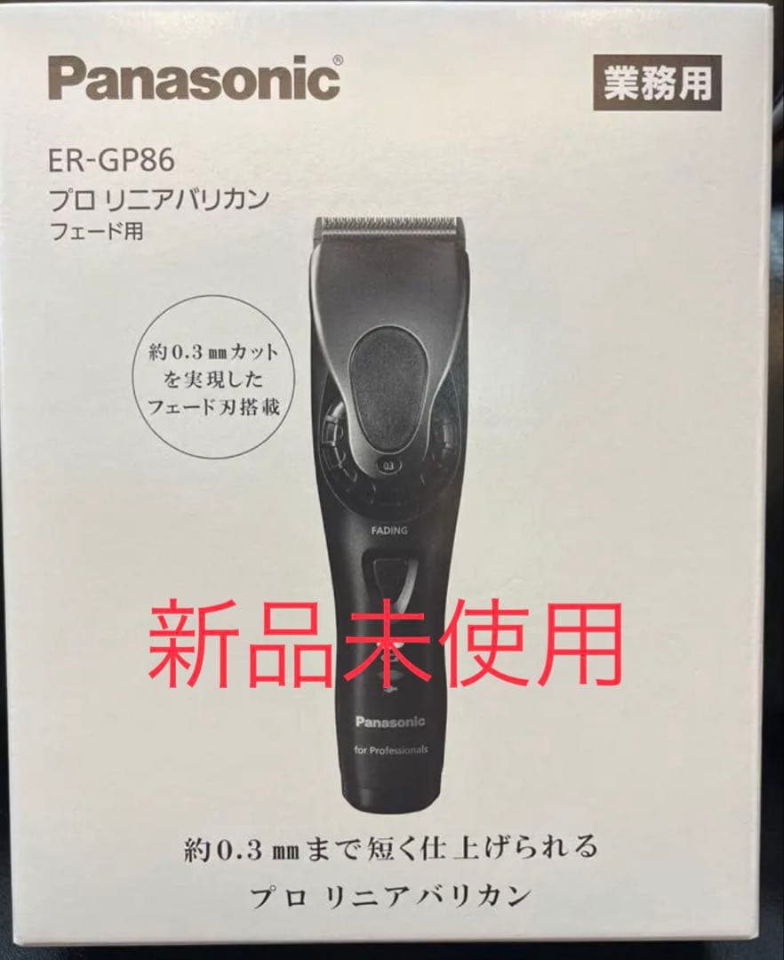 Panasonic ER-GP86 プロ用バリカン脱毛・除毛