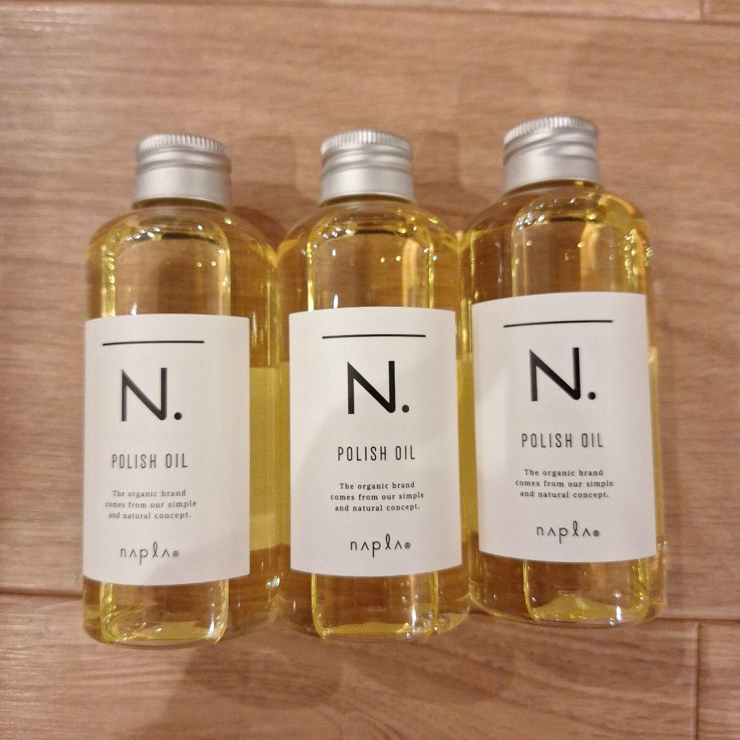 ナプラN. POLISH OIL 150ml 　3本セット