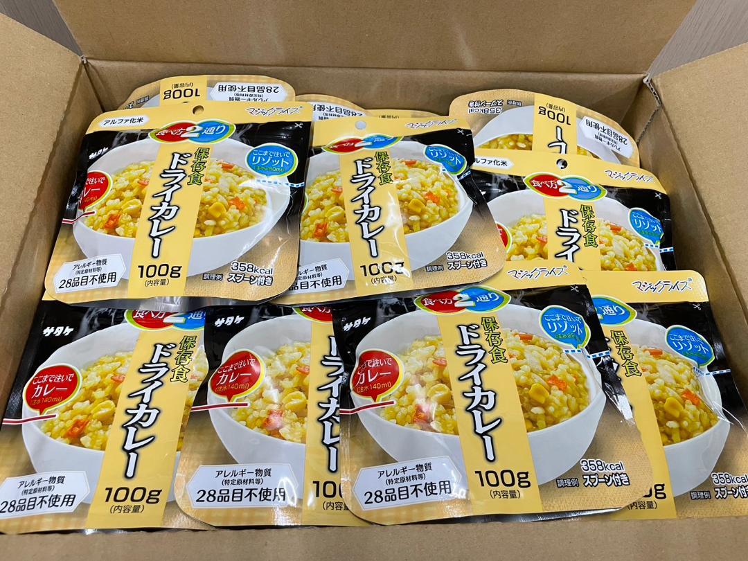 災害が起きる前に備えて安心◇50食入！サタケ　マジックライス　保存食ドライカレー