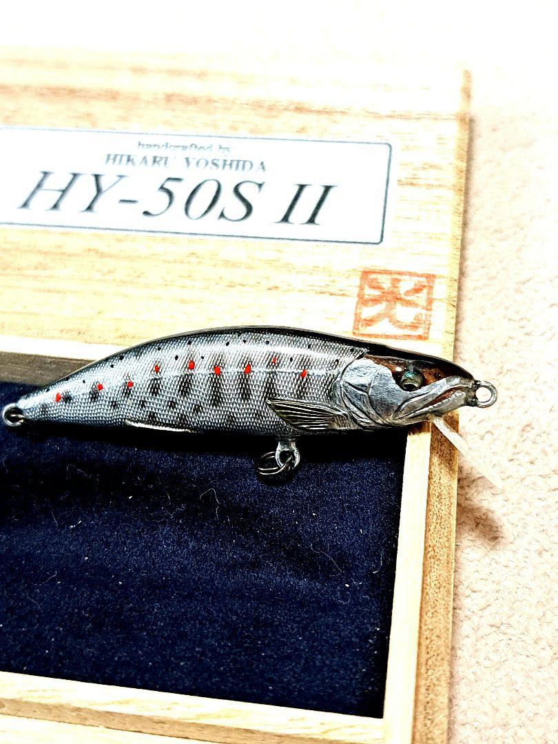ハンドメイドミノー　吉田光　HY-50S II