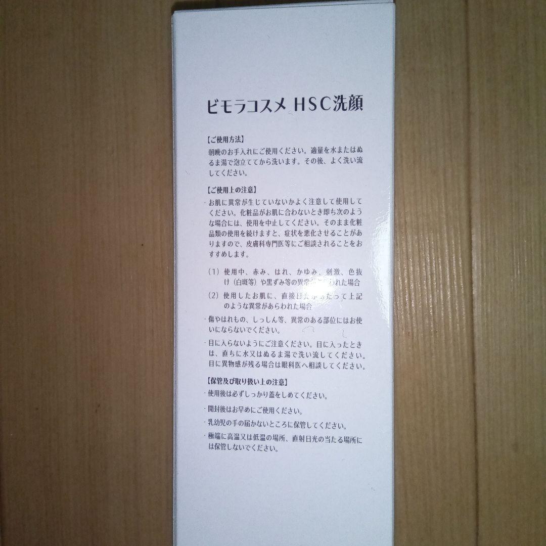 洗顔料 bimora HSC cleanser 120g