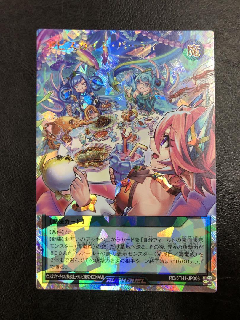 kny25435#73遊戯王ラッシュ アビスカイト・パーティ オーバーラッシュ