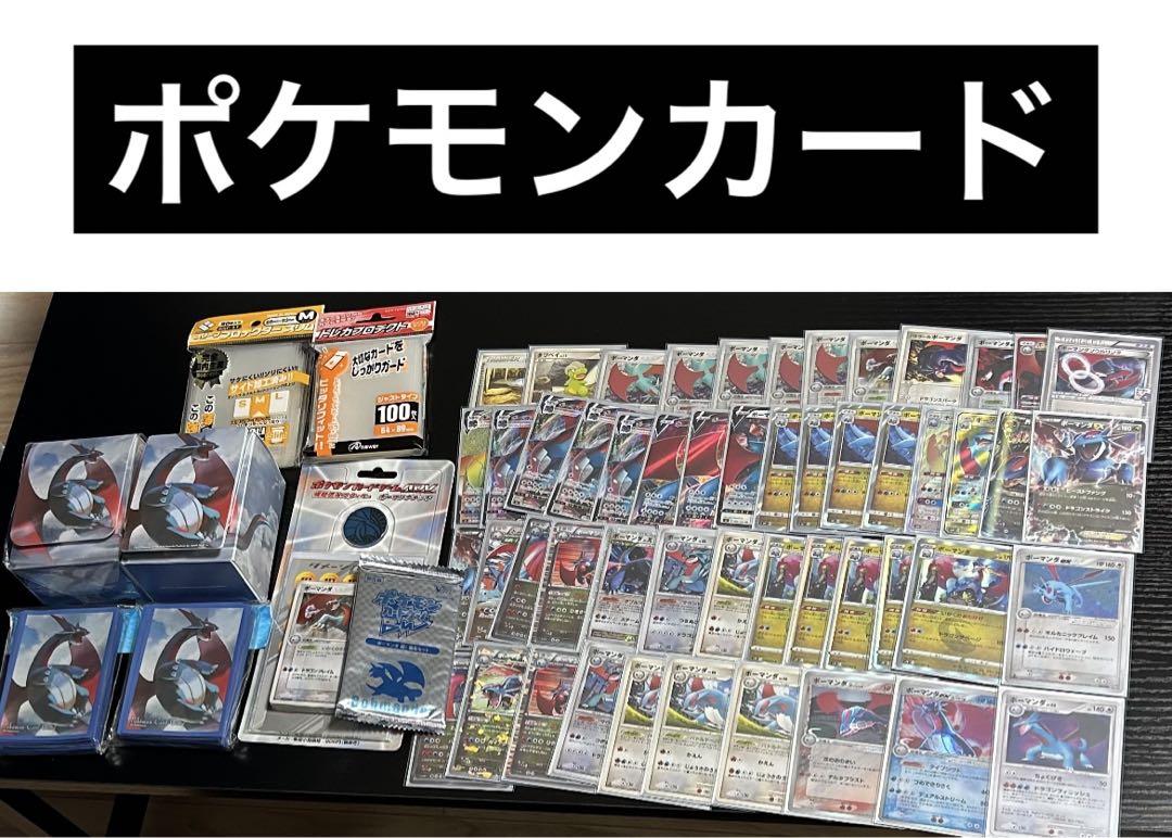 ポケモンカード まとめ売り ボーマンダ ポケカ トレーディングカード