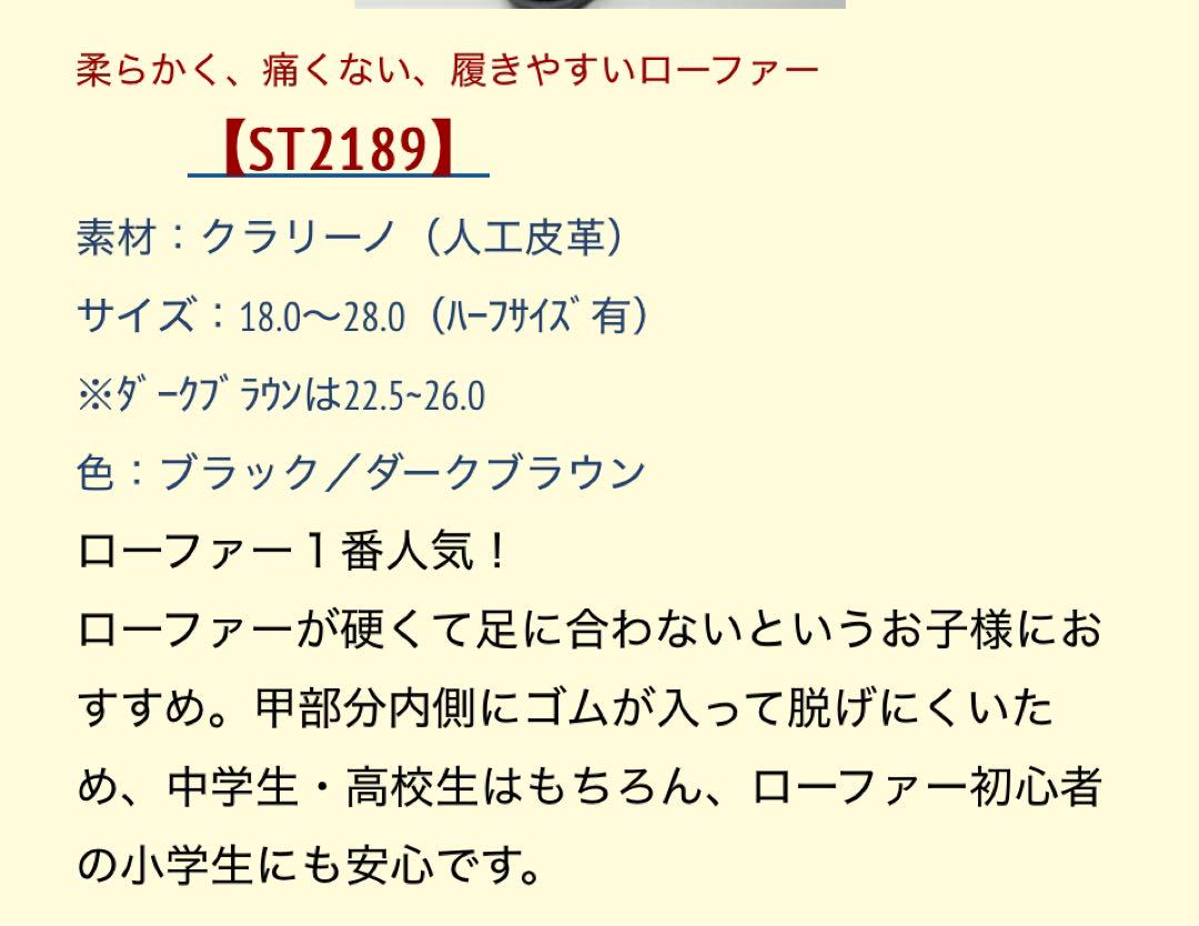 キング堂　黒ローファー　24センチ