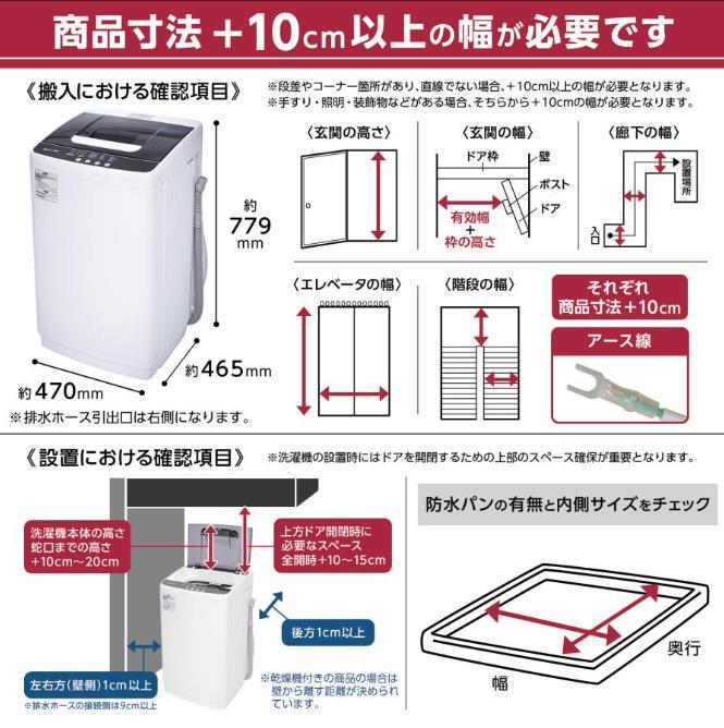 全自動洗濯機 4.5kg 縦型洗濯機 乾燥機能 コンパクト 小型 ホワイト