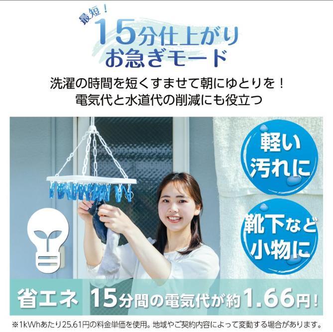 全自動洗濯機 4.5kg 縦型洗濯機 乾燥機能 コンパクト 小型 ホワイト
