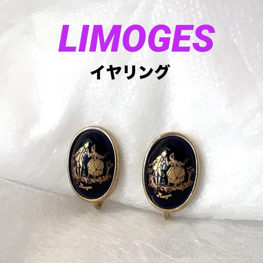 【正規品】LIMOGES リモージュ　レディース　イヤリング
