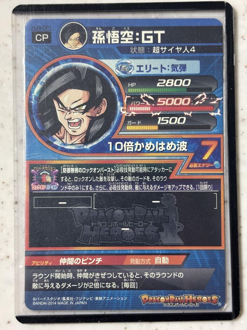 ドラゴンボールヒーローズ　hj4-cp 美品セット貴重！