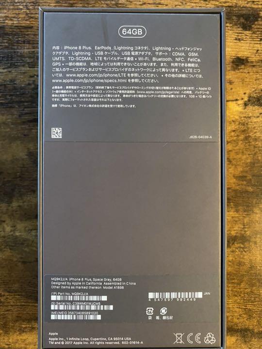 iPhone 8 Plus Space Gray 64 GB SIMフリー