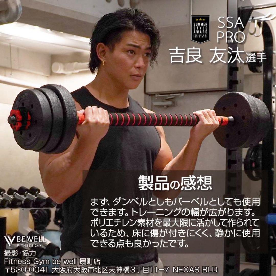 【新品】ダンベル 可変式 20kg 2セット 40kg 3way多機能 バーベル
