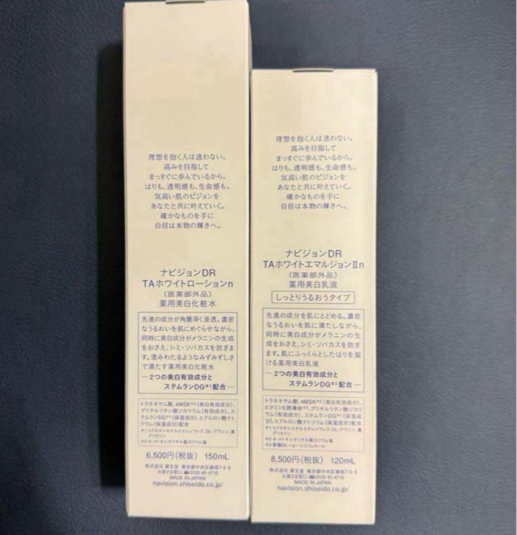 ナビションTAローションエマルジョンセット しっとりうるおうタイプ