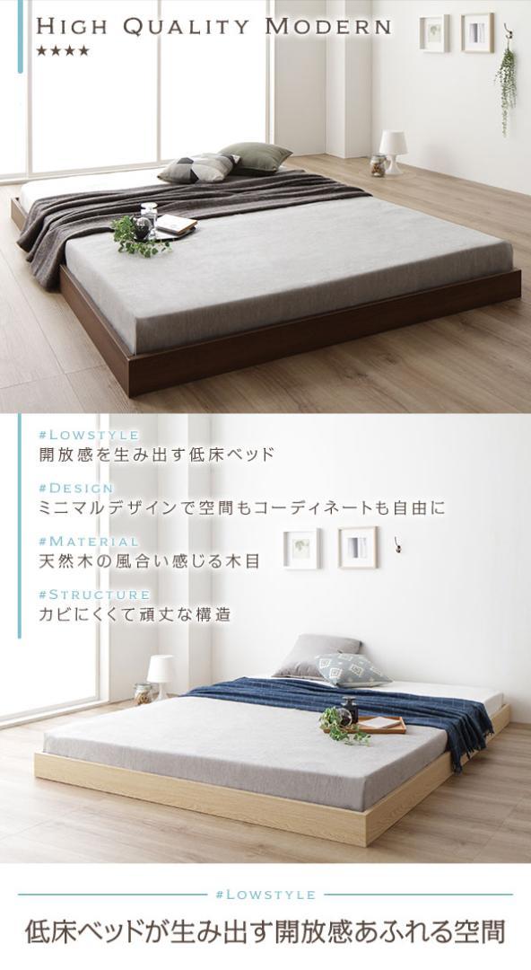 人気定番お得 ベッド 低床 ロータイプ すのこ 木製 コンパクト ヘッドレス IXACM-m79830792158 正規品大人気
