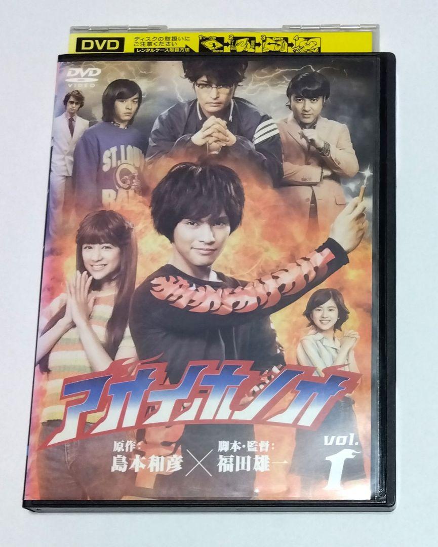 アオイホノオ 柳楽優弥主演 全4巻セット DVD