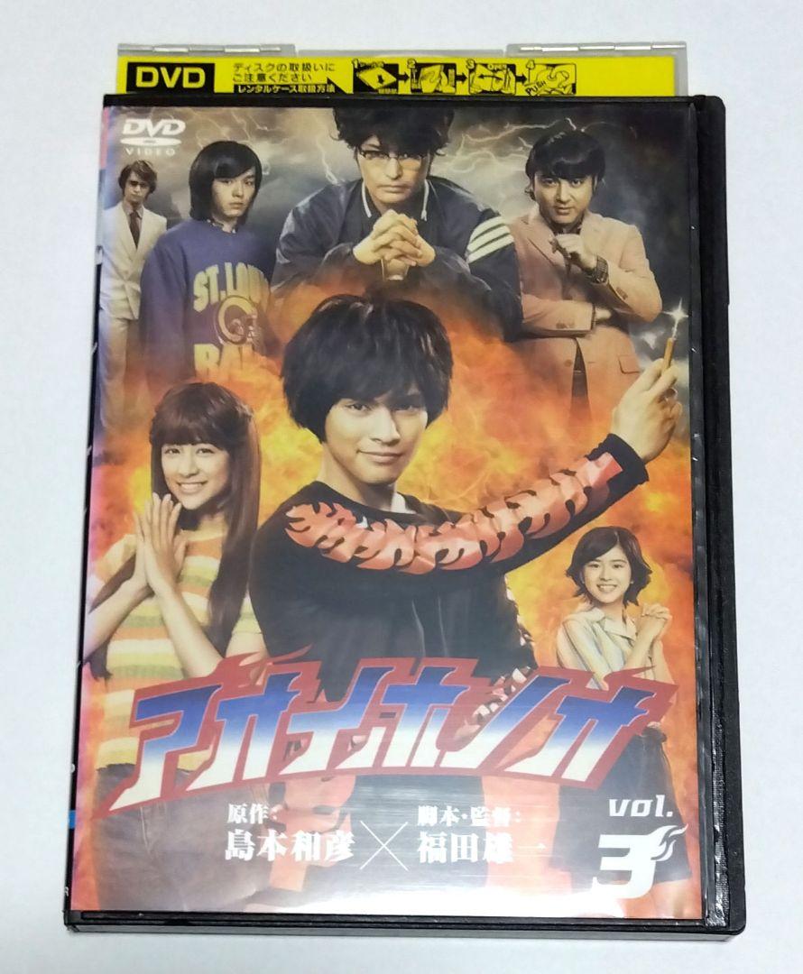 アオイホノオ 柳楽優弥主演 全4巻セット DVD