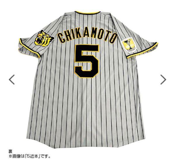 阪神タイガース 森下翔太チャンピオンユニフォームLサイズ