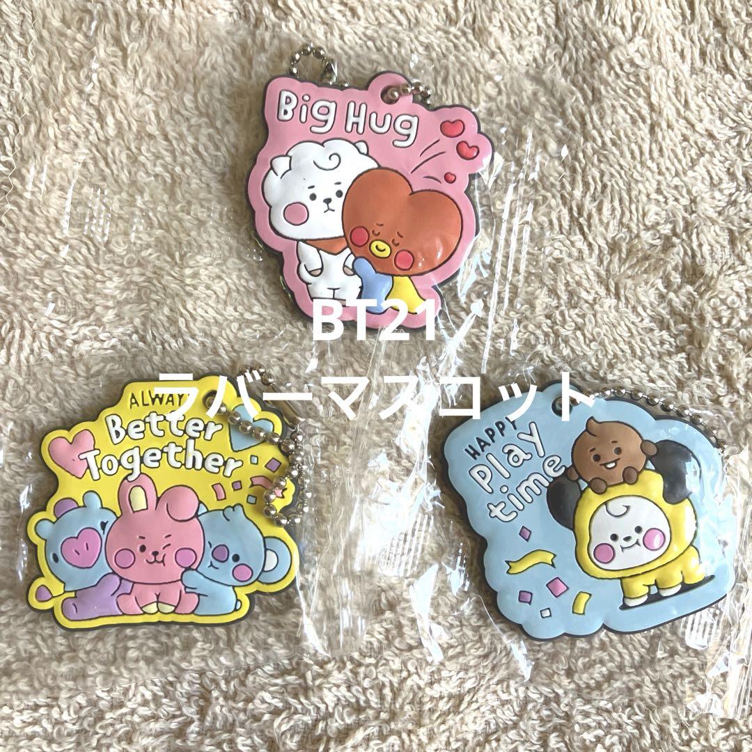 bts BT21 グミ ラバーマスコット マスコット3個 BT21ぷっくりラバマスグミ3｜発売日：2022年12月26日｜バンダイ