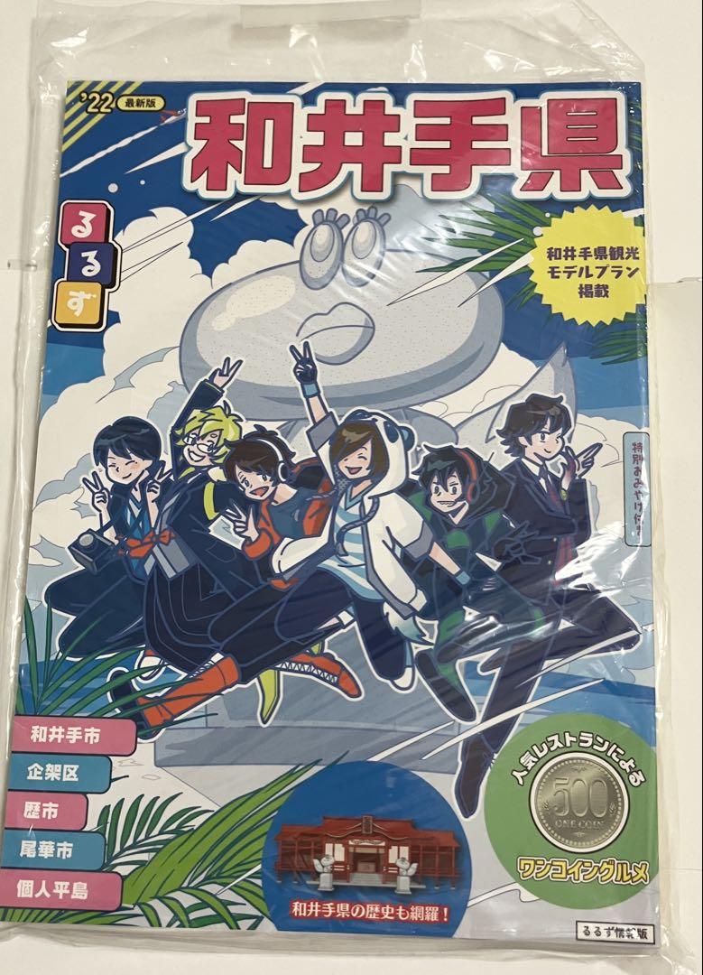 ワイテルズ ムック本 まとめ売り - メルカリ