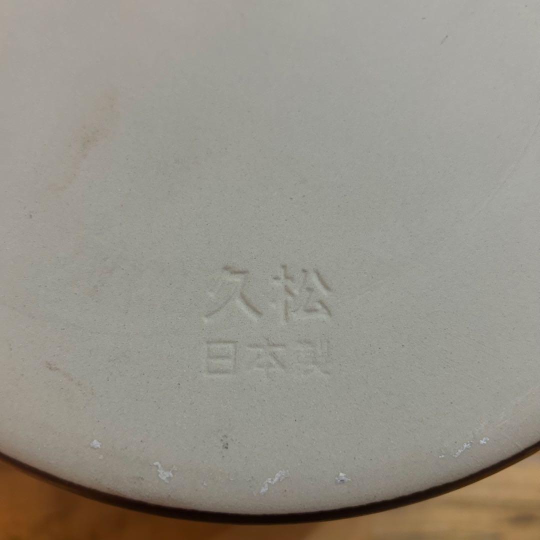 ☆希少な平蓋☆ 美品　久松窯　壺　常滑焼 切立 5号　9L