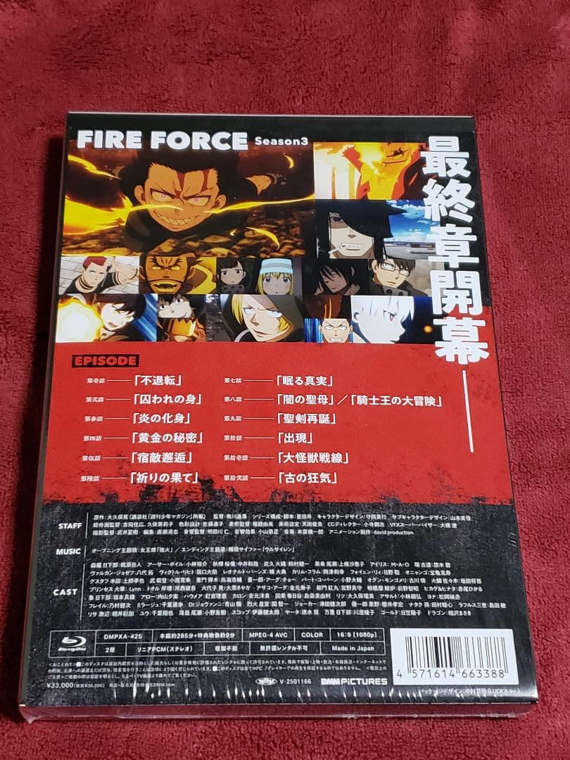 炎炎ノ消防隊 Blu-ray 参ノ章 上巻