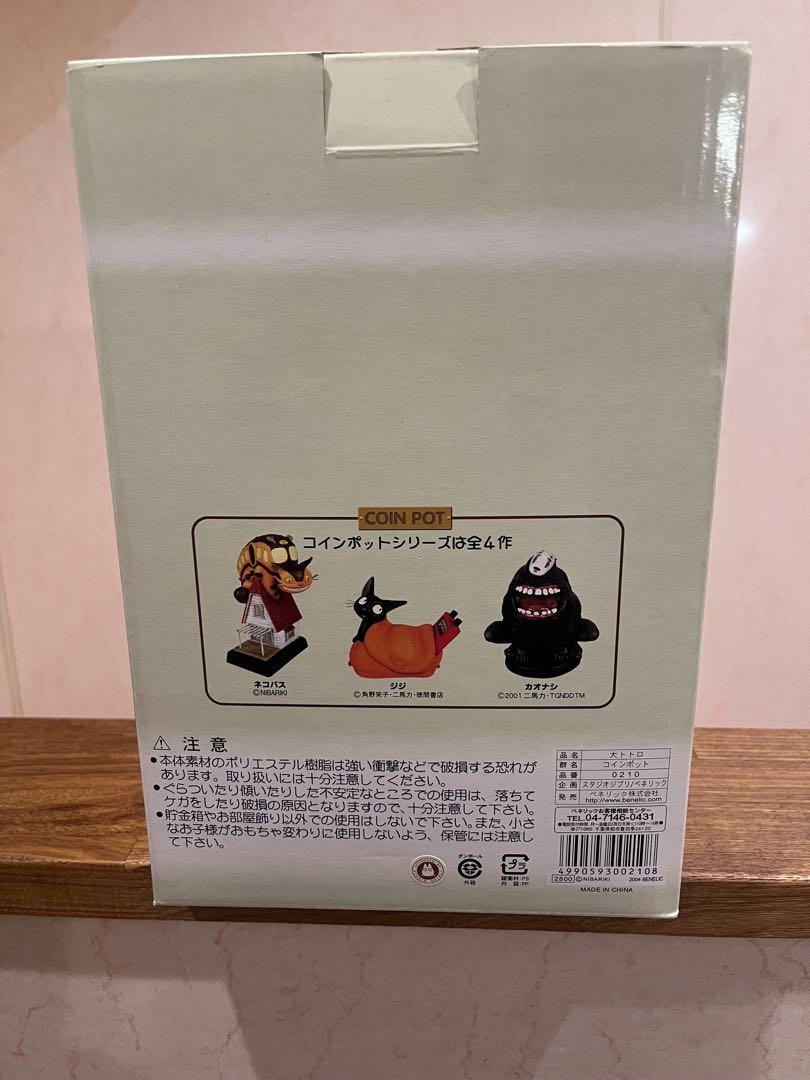 となりのトトロ　　大トトロ　貯金箱