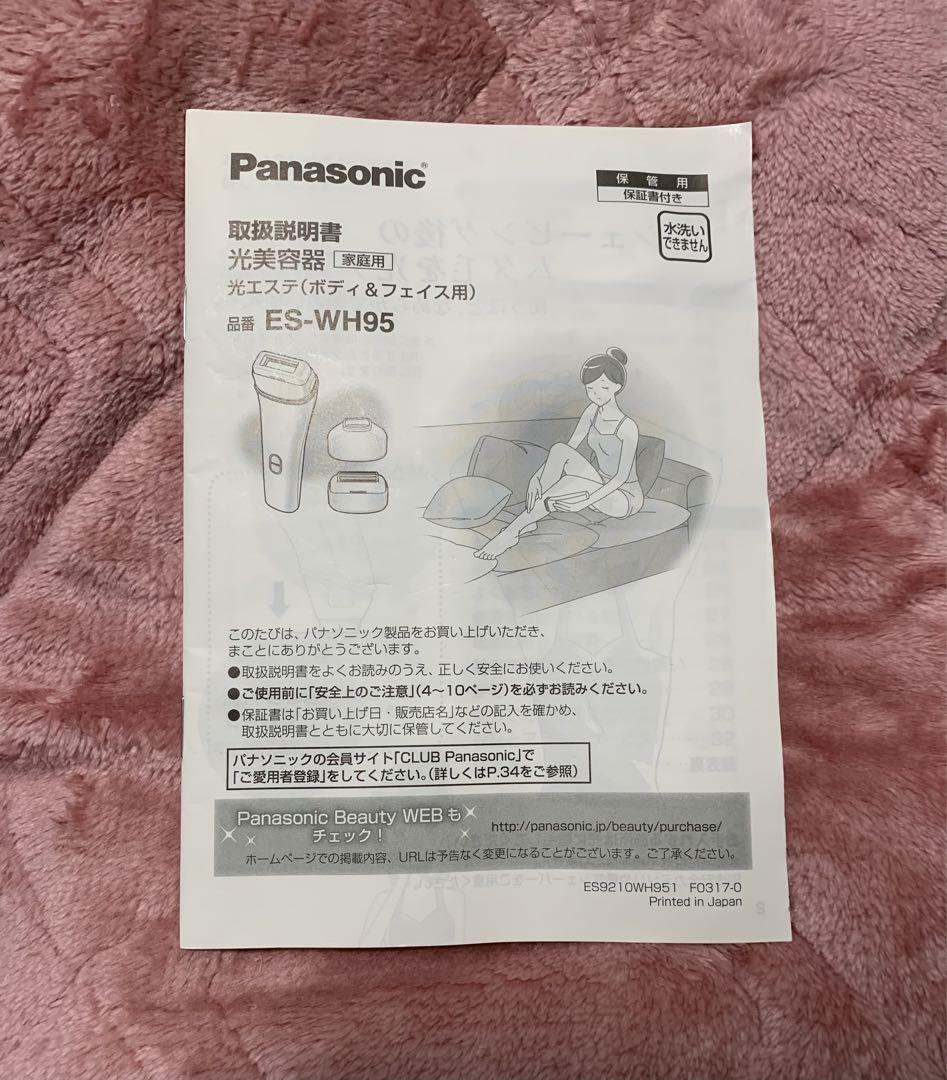 パナソニック 美容 画像8
