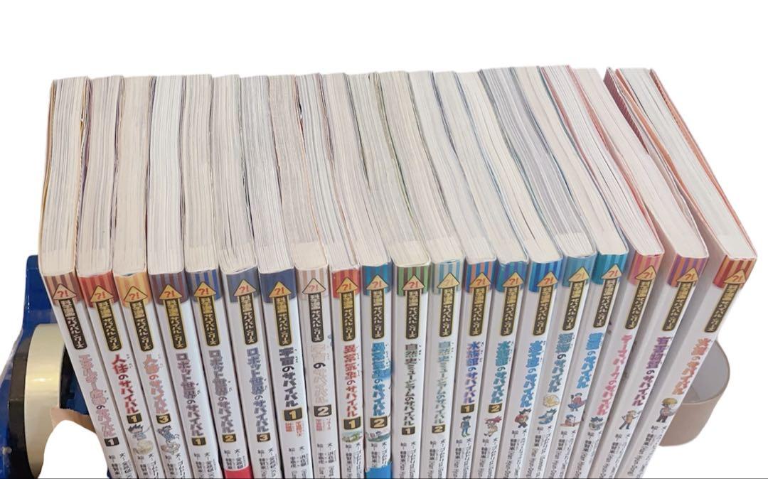 ☆ 科学漫画 サバイバルシリーズ 20冊セット まとめ売り 学習