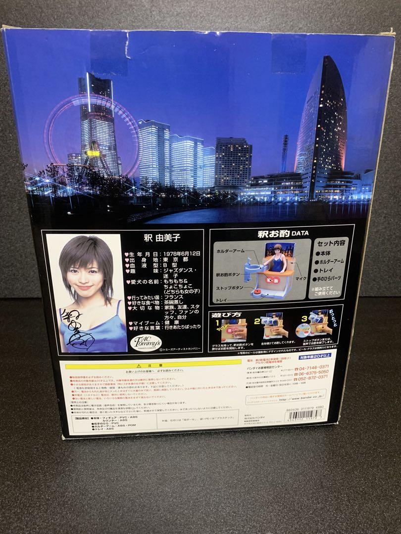 安*浩様 釈由美子 お酌パラダイス 釈お酌 おもちゃ バンダイ 【新品】
