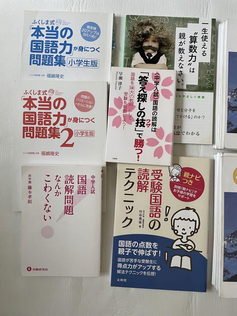 希学園 小4 小5 国語セット 参考書 ベーシック - メルカリ