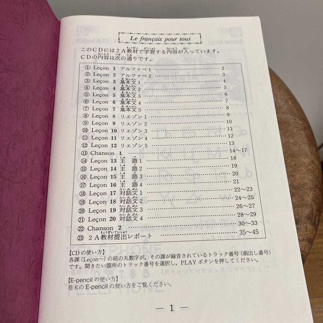 くもん フランス語教材CDテキストセット 公文式_フランス語_2A教材CDテキスト_A教材CDテキスト_2冊セット