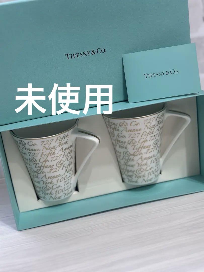 Tiffany & Co. マグカップ2個セット ペア