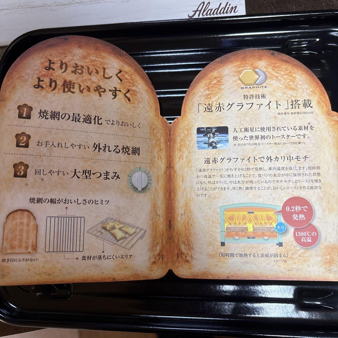 アラジン トースター グリーン　ホットサンドメーカー付き
