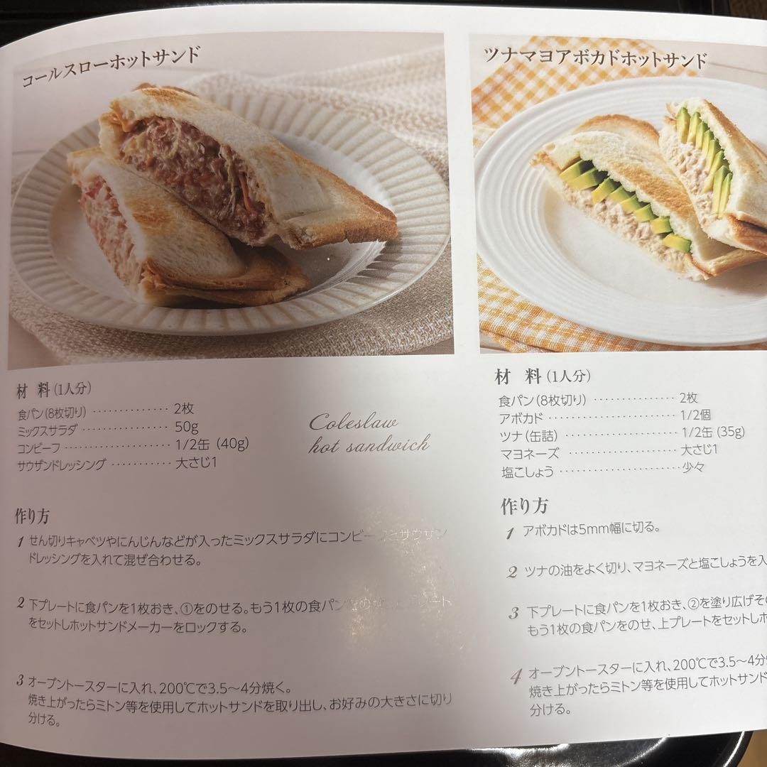 アラジン トースター グリーン　ホットサンドメーカー付き