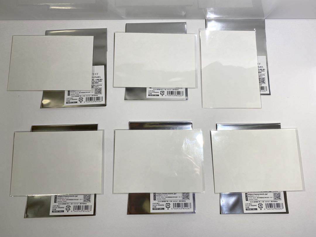 美しい彼　グッズセット