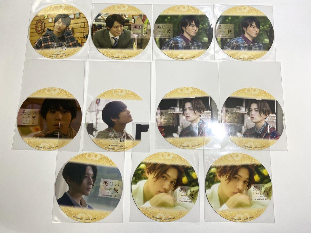 美しい彼　グッズセット