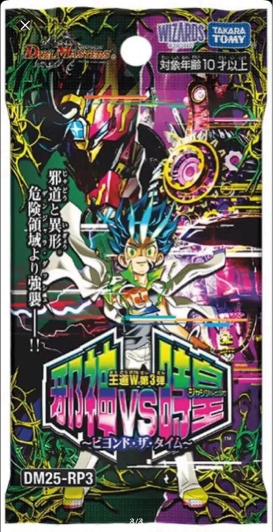 魔誕の封殺ディアス Z(DM25RP3 S11/S11) - メルカリ