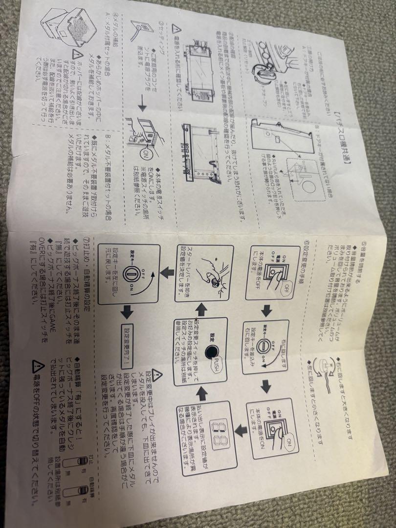 パチスロ実機　麻雀物語2 コイン不要機